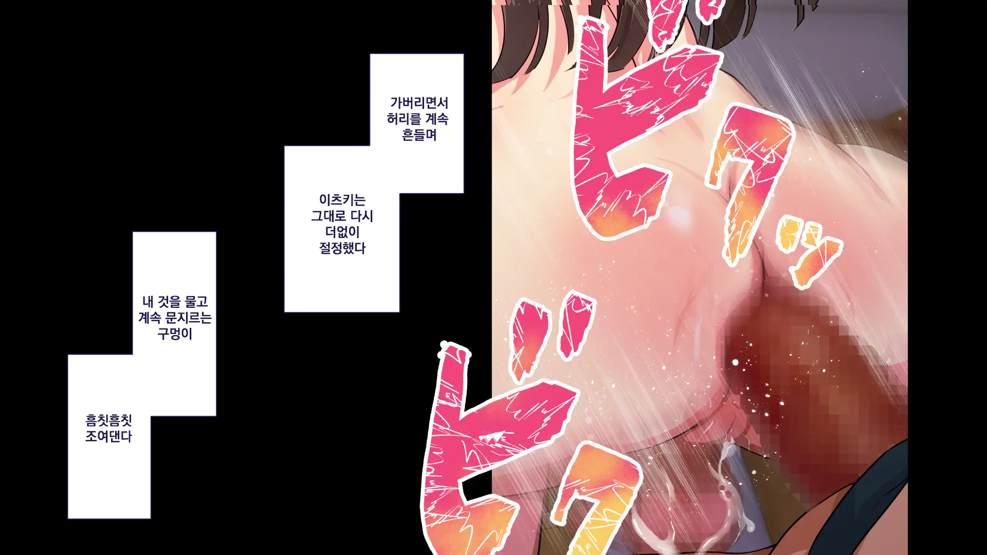 Maonaho ~Kouhen~ Maou O Mezasu Otouto Ga Ore No Nama Onaho Ni Natta Wake | 마오나홀 ~후편~